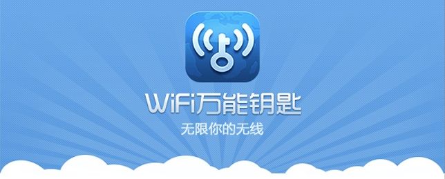 wifi萬能鑰匙該熱點(diǎn)未被分享怎么辦