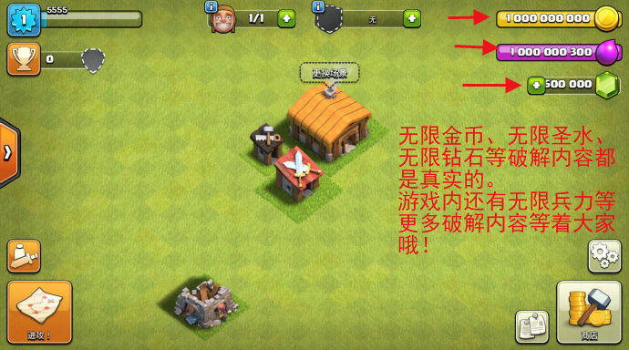 部落沖突無限火力魔改版下載-部落沖突無限火力魔改版2024免費下載v15.83.20