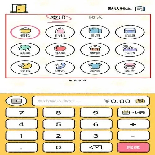 喵喵記賬怎么下拉消費(fèi)單-喵喵記賬下拉消費(fèi)單的操作方法