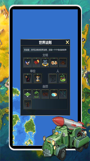 上帝模擬器內(nèi)置MOD菜單下載-上帝模擬器內(nèi)置MOD菜單手機(jī)版下載v0.9.9