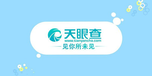 天眼查如何更改企業(yè)聯(lián)系方式