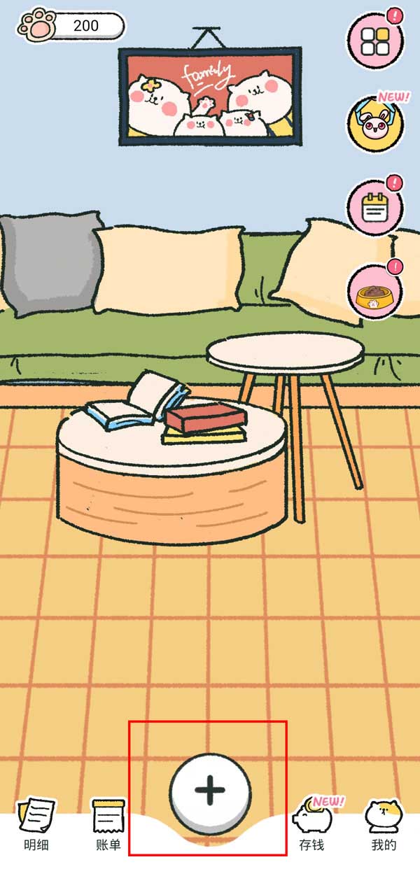 喵喵記賬怎么修改記賬日期-喵喵記賬修改記賬日期的方法