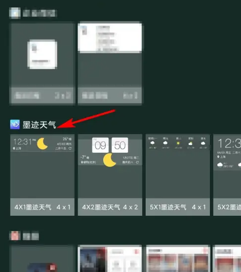 墨跡天氣怎么設置到桌面顯示-墨跡天氣設置到桌面顯示的方法 墨跡天氣怎么設置到桌面顯示-墨跡天氣設置到桌面顯示的方法