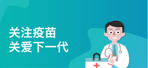 粵苗綁定兒童信息怎樣修改