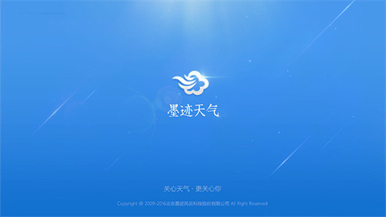 墨跡天氣預(yù)報15天怎么設(shè)置