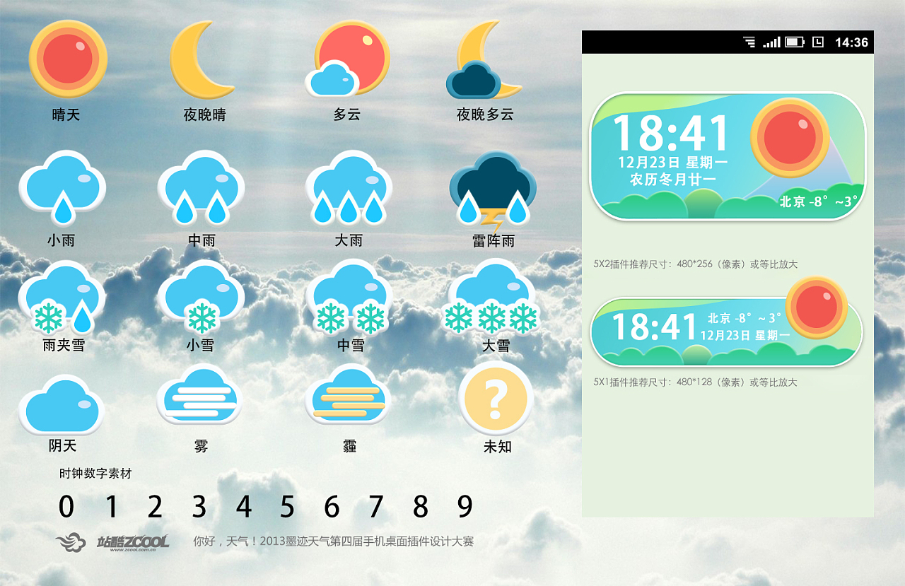 墨跡天氣怎么看穿衣指數(shù)