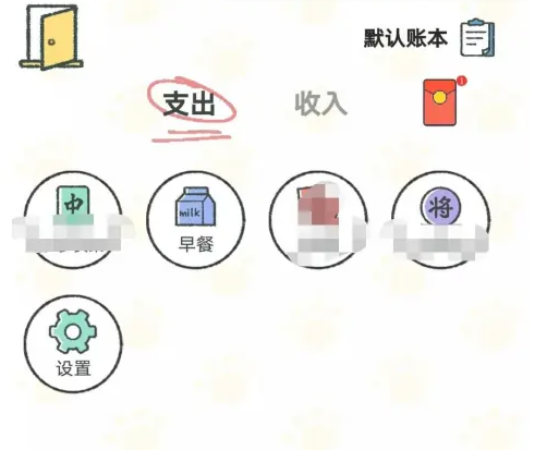 喵喵記賬怎么修改類別名字-喵喵記賬修改類別名字的方法