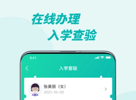 粵苗怎么預(yù)約體檢兒童-粵苗預(yù)約體檢兒童的步驟