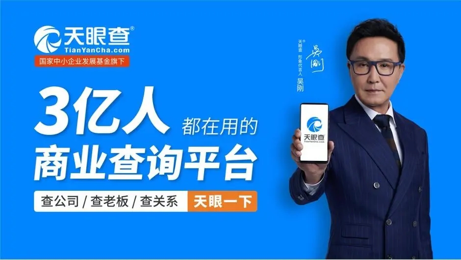 天眼查如何修改實名認證-天眼查修改實名認證的步驟