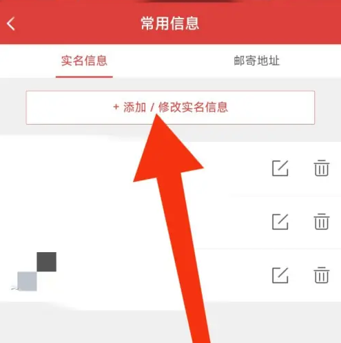 貓眼app怎么添加觀影人-貓眼APP添加觀影人的步驟