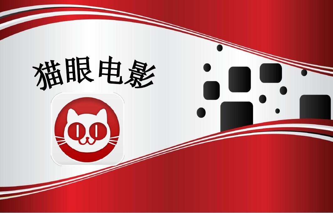 貓眼電影怎么取票