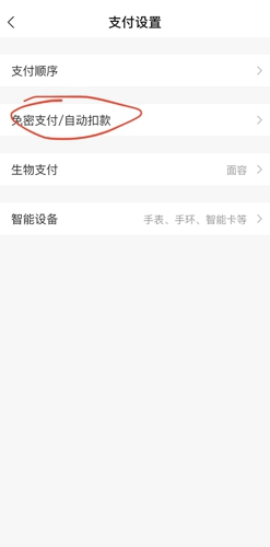 小猿搜題如何解除自動續(xù)費-小猿搜題解除自動續(xù)費的步驟