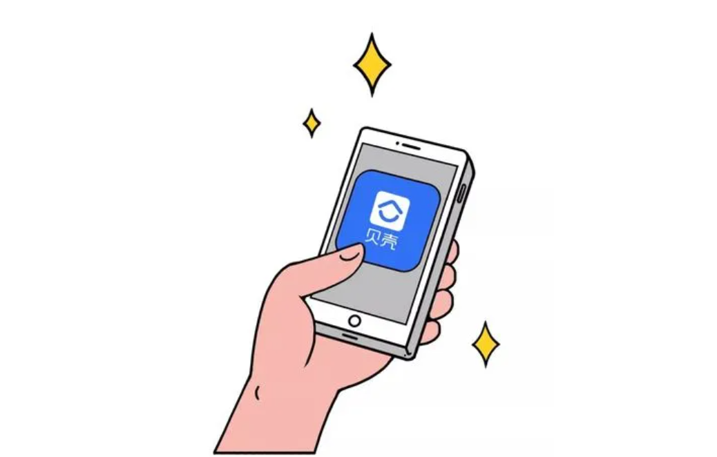 貝殼找房怎么投訴管家-貝殼找房投訴管家的方法