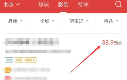 貓眼app怎么購票-貓眼app購票流程