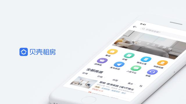 貝殼找房怎么網(wǎng)上簽合同-貝殼找房網(wǎng)上簽合同的步驟