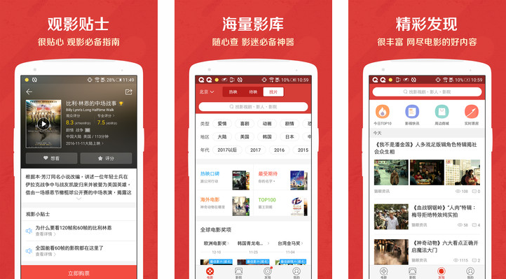 貓眼app怎么掃描二維碼-貓眼app掃描二維碼的步驟