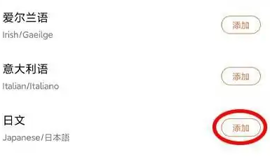 搜狗輸入法怎么添加日語(yǔ)-搜狗輸入法添加日語(yǔ)鍵盤(pán)的方法