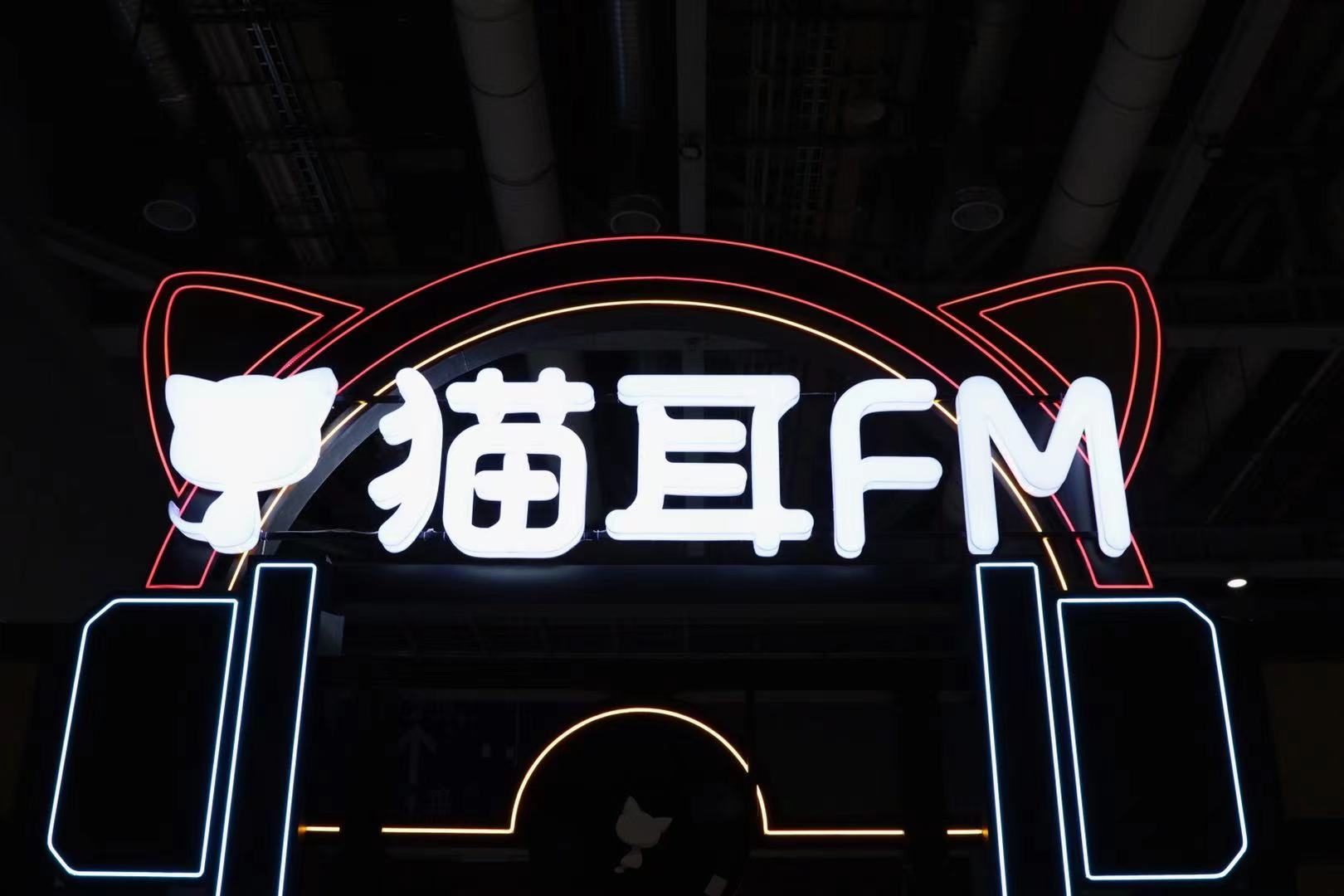 貓耳fm如何設(shè)置充電提示音