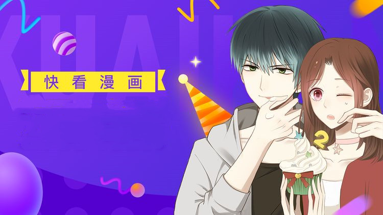 快看漫畫怎么開啟更新提醒