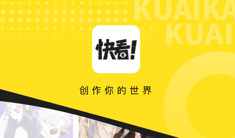 快看漫畫怎么開啟青少年模式設(shè)置