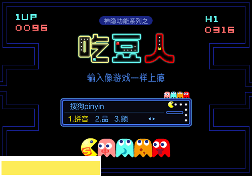 搜狗輸入法如何快速打字