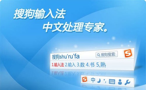 搜狗輸入法怎么設置打字配圖