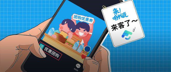 抖音來客怎么綁定員工