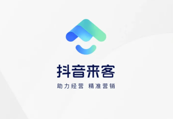 抖音來客怎么入駐