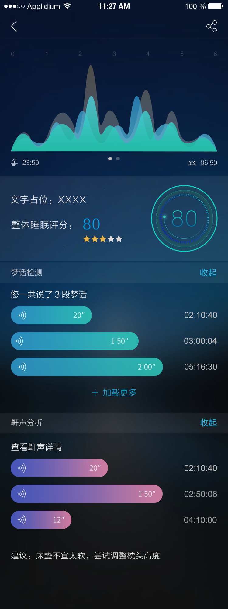 蝸牛睡眠怎樣看好友報告-蝸牛睡眠查看好友報告的步驟