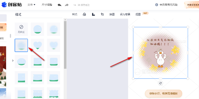 創客貼怎么把圖片變成圓形-創客貼把圖片變成圓形的方法