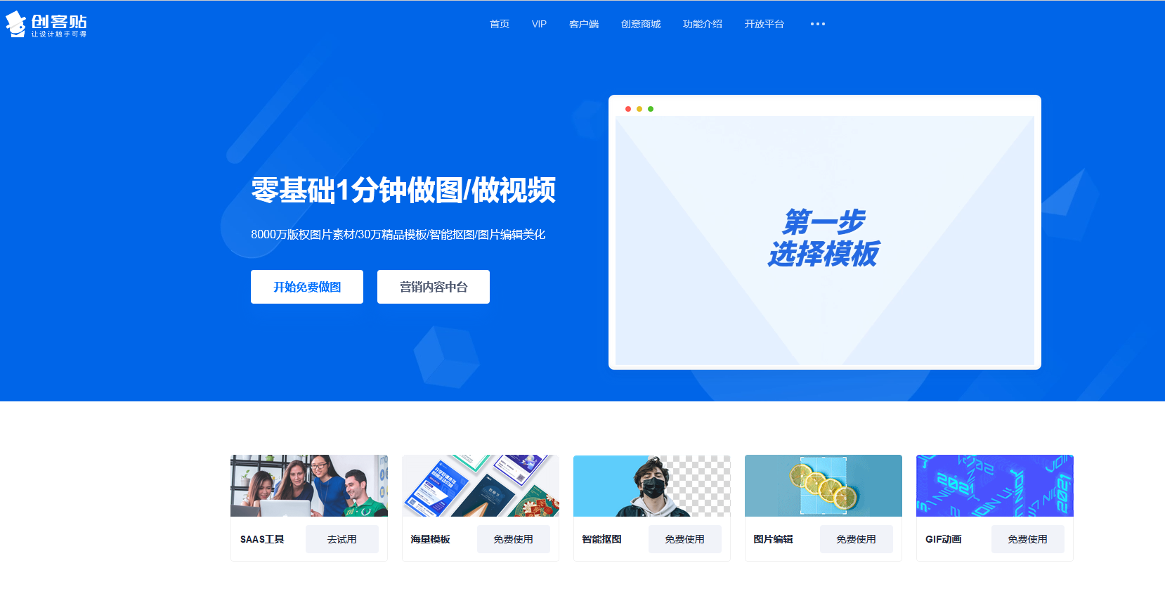 創(chuàng)客貼怎么自己設計模板