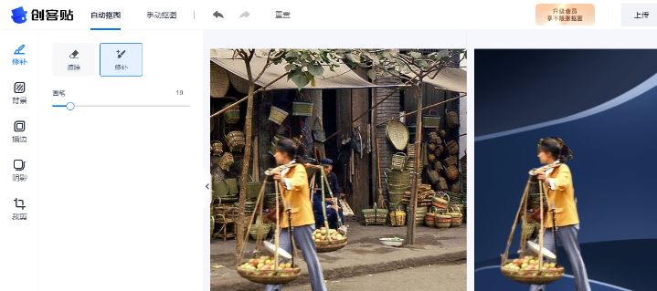 創客貼怎么扣圖-創客貼app摳圖教程