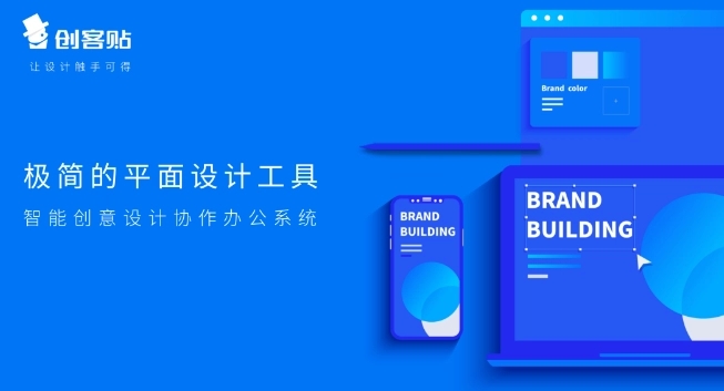 創客貼怎么找回歷史設計