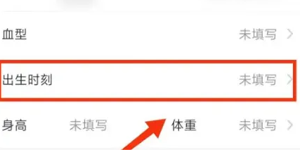親寶寶怎么設置早產兒模式-親寶寶設置早產兒模式的方法