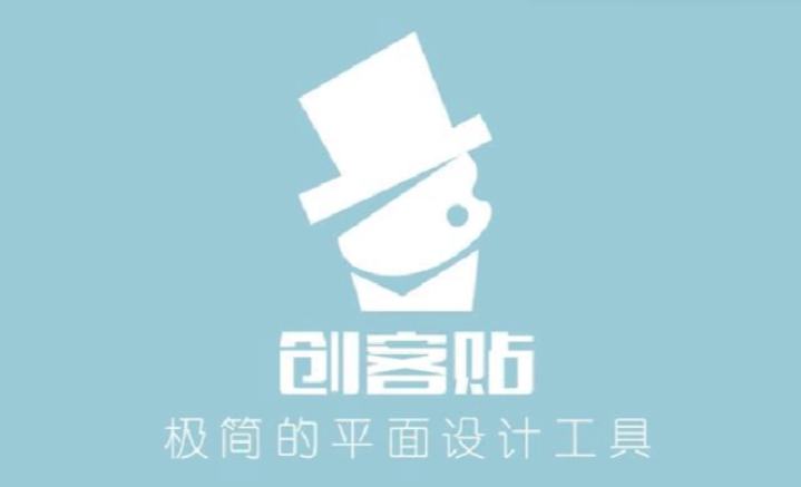 創(chuàng)客貼怎么改尺寸