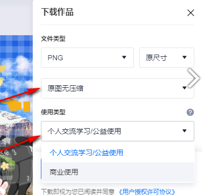 創(chuàng)客貼怎么導出源文件-創(chuàng)客貼導出源文件的方法