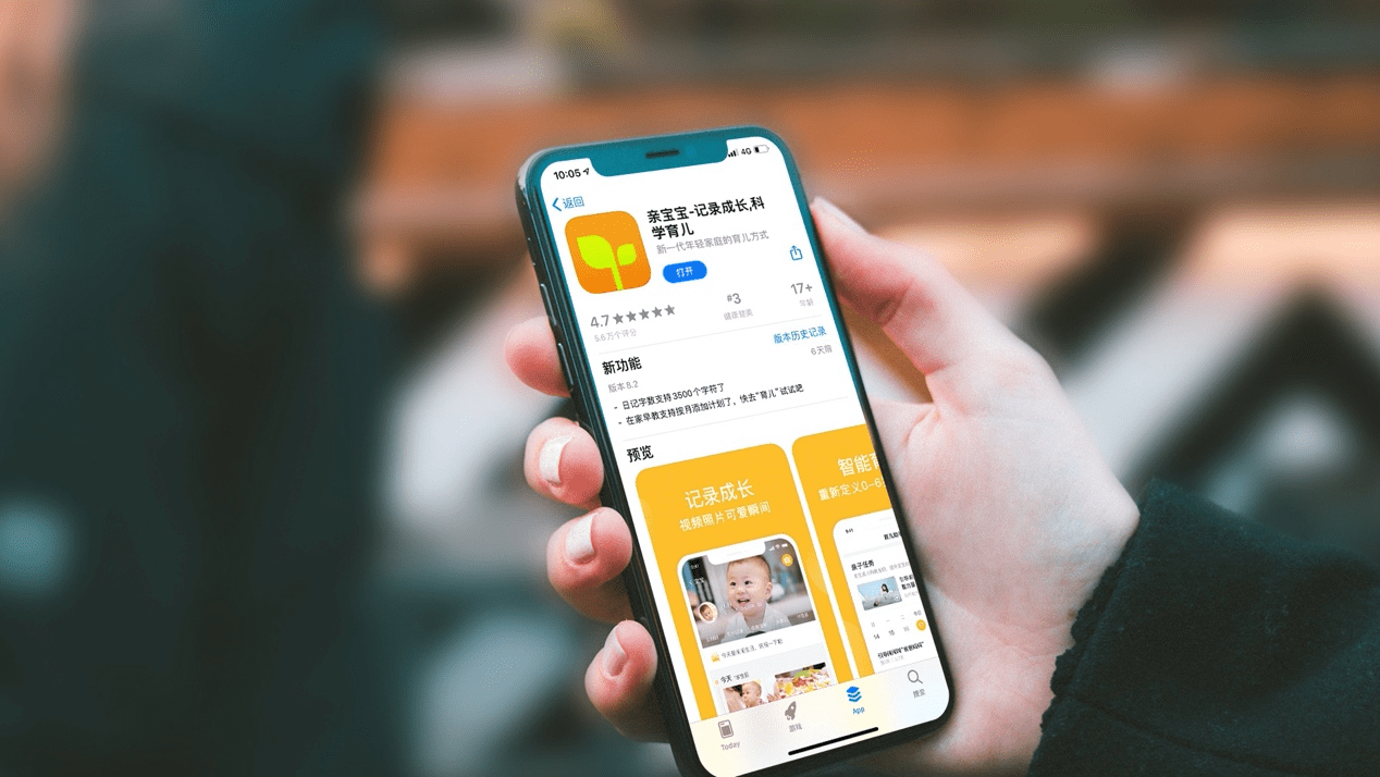 親寶寶怎么刪除寶寶信息