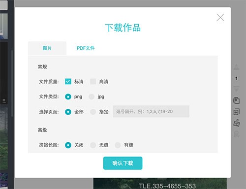 創客貼怎么保存到桌面-創客貼保存到桌面的步驟