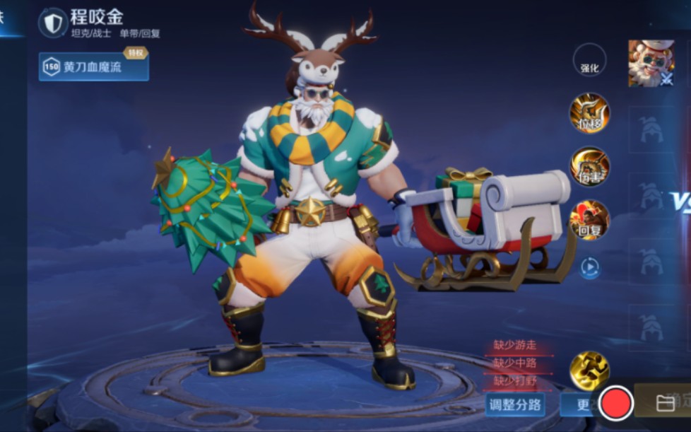 王者榮耀程咬金暖冬絮語皮膚什么時候上線-王者榮耀程咬金暖冬絮語皮膚價格介紹