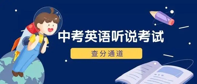 星火英語如何預約查分-星火英語預約查分的方法