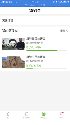 中國大學mooc如何查看課程進度-中國大學mooc查看課程進度的方法