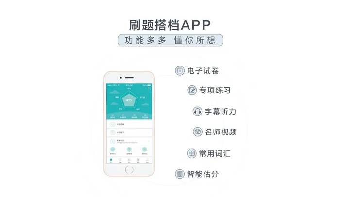 星火英語(yǔ)怎么刷題-星火英語(yǔ)刷題方法