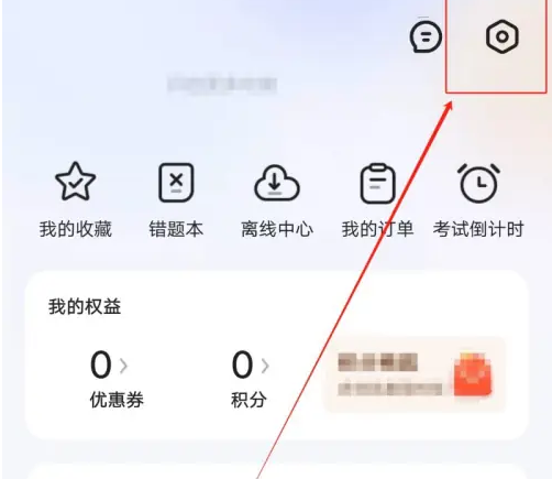 星火英語如何設置夜間模式-星火英語設置夜間模式的步驟