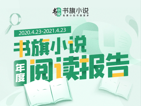 書旗小說怎么導入本地小說