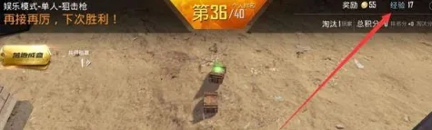 和平精英怎么快速升級-和平精英快速升級的方法