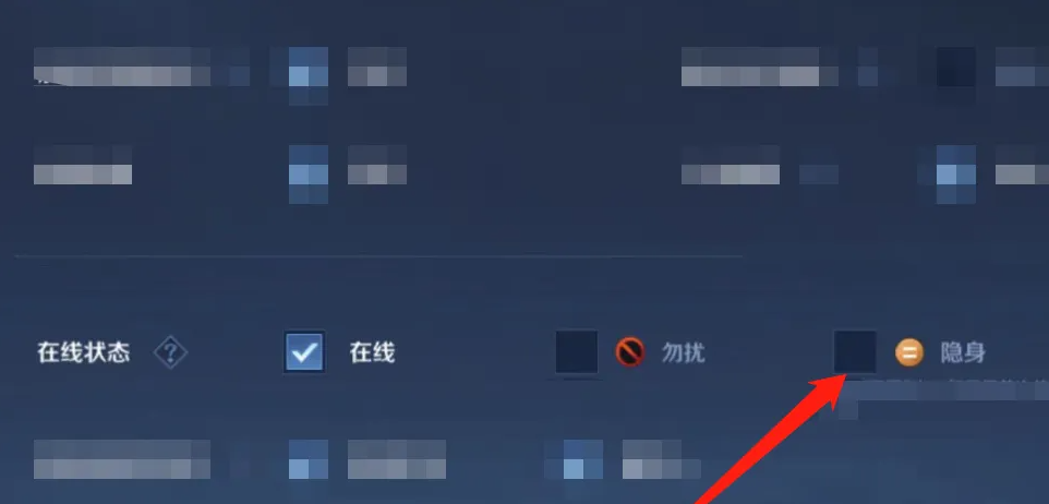 和平精英怎么隱身在線-和平精英隱身在線設(shè)置方法