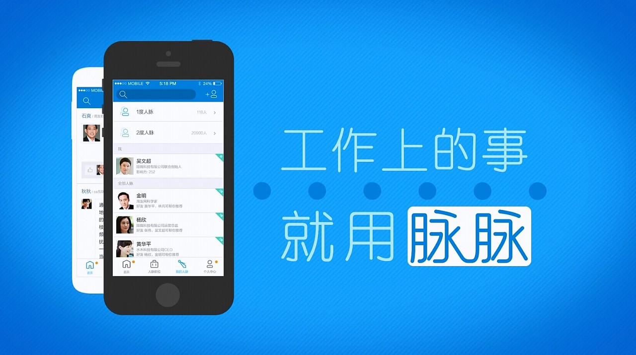 脈脈怎么發(fā)起投票