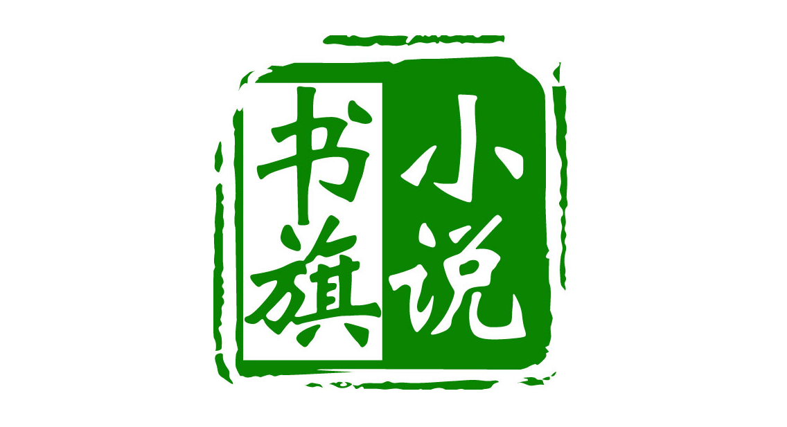 書旗小說怎么選擇章節