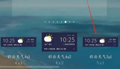 彩云天氣怎么設(shè)置到桌面-彩云天氣設(shè)置到桌面的步驟