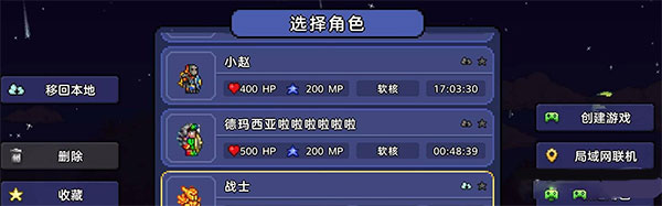 泰拉瑞亞2024最新版本下載-泰拉瑞亞2024最新版本漢化版下載v1.4.4.9
